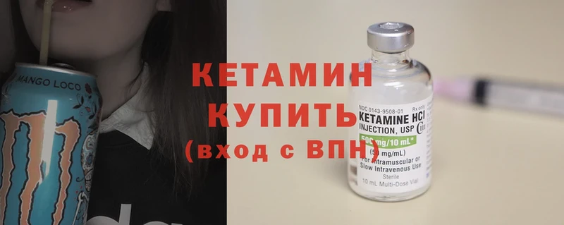 что такое наркотик  Красный Холм  КЕТАМИН ketamine 